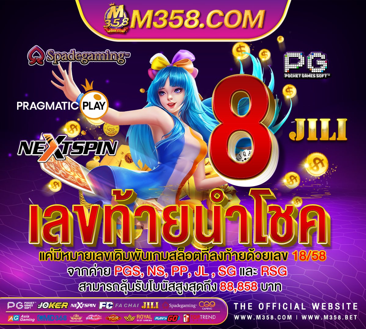 แจกเครดิตทดลองเล่นฟรี ไม่ต้องฝาก